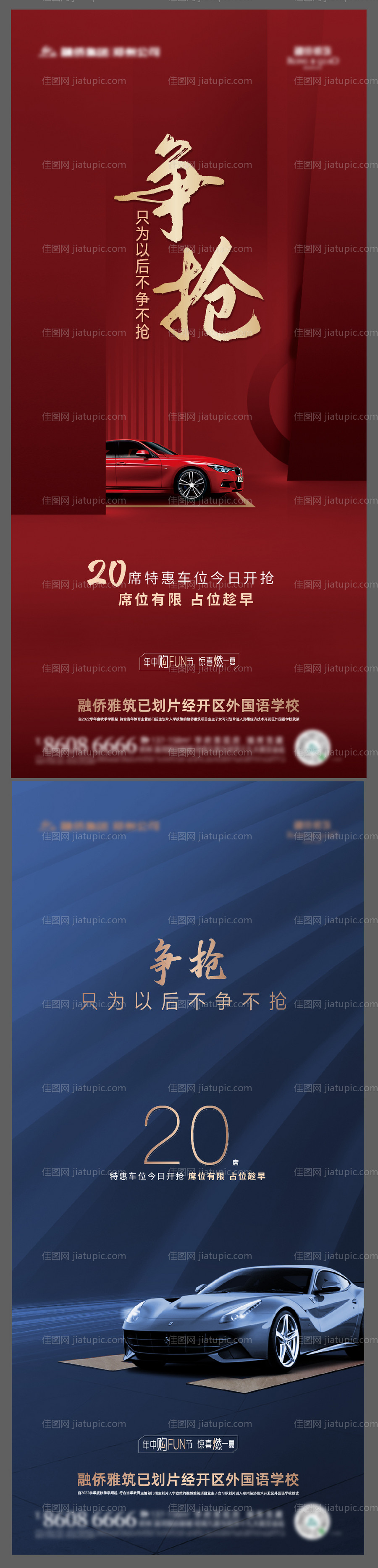 车位-源文件