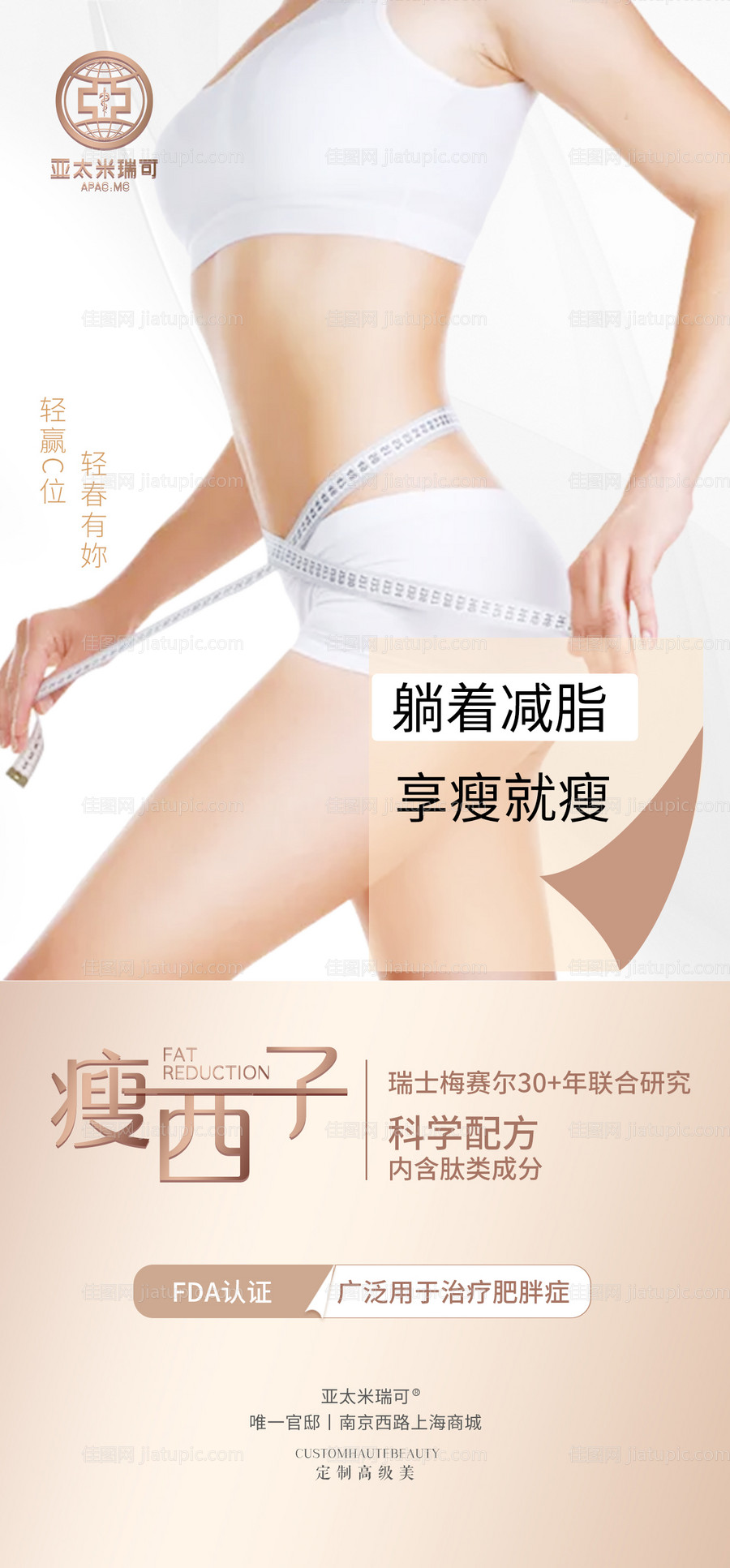 瘦身-源文件