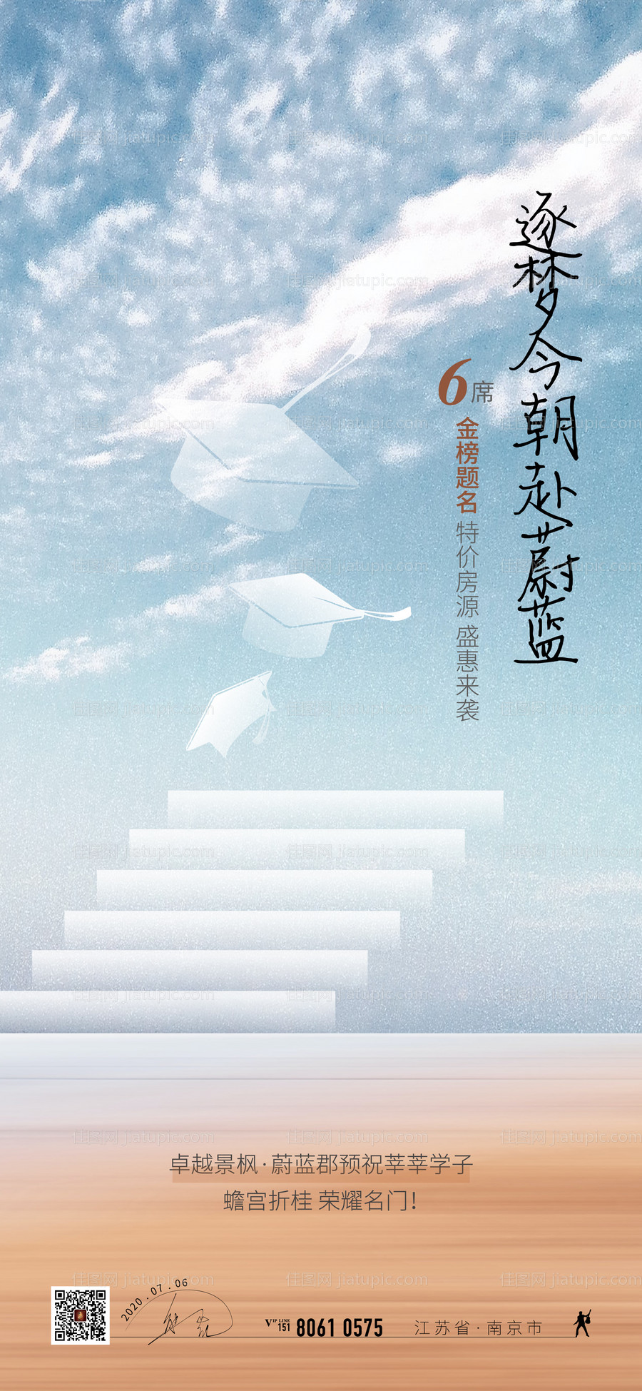 高考学习海报-源文件