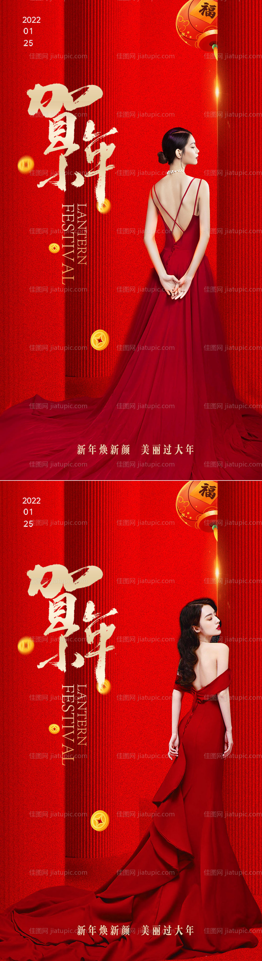 医美小年新年海报-源文件