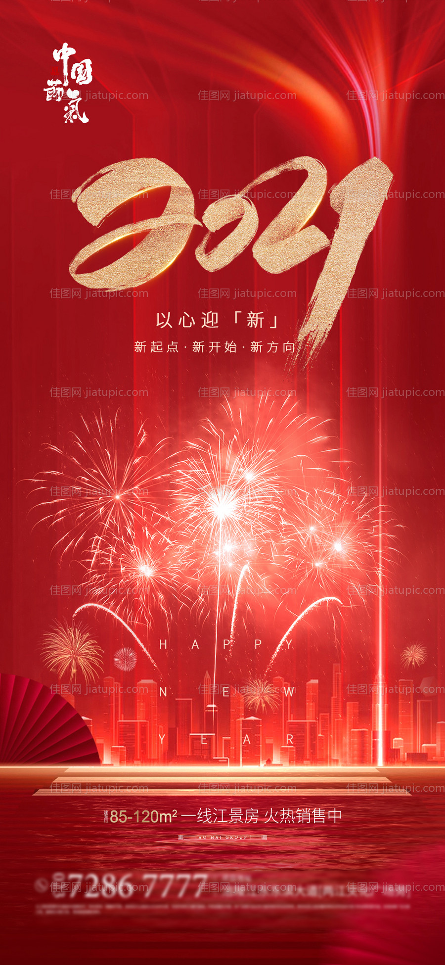元旦-源文件