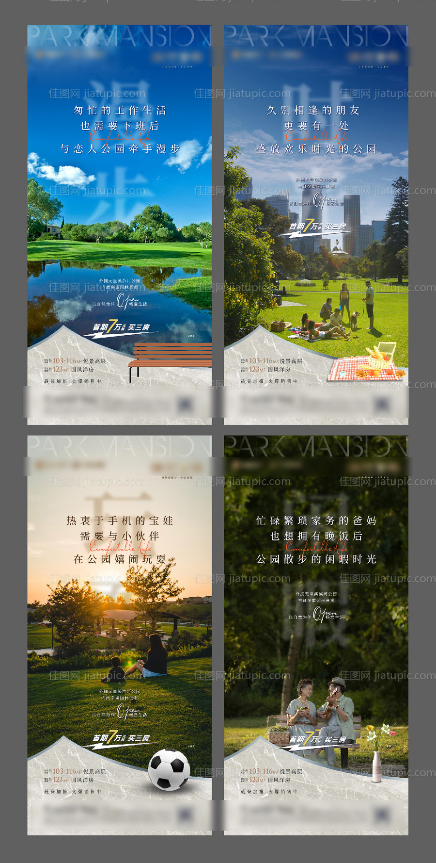 房地产价值点系列海报-源文件