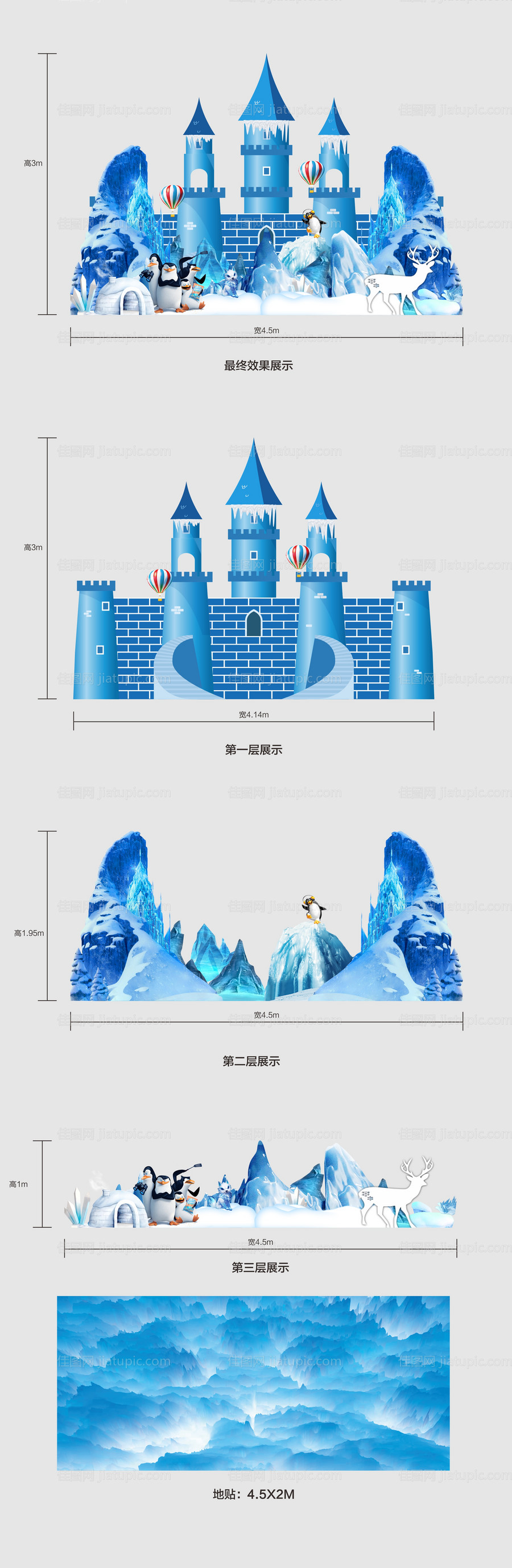 冰雪世界地堆-源文件