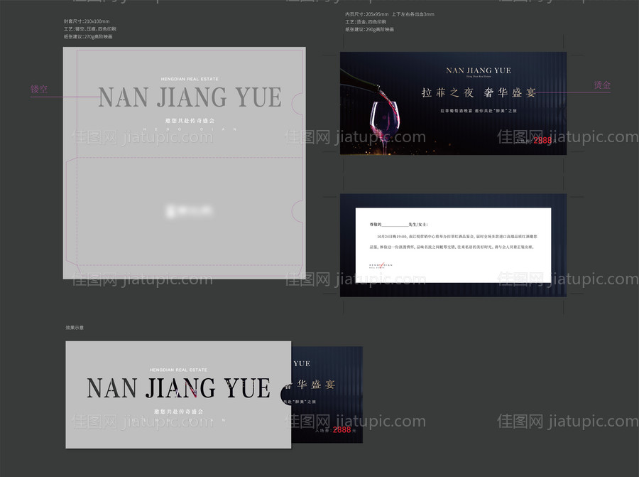 邀请函-源文件