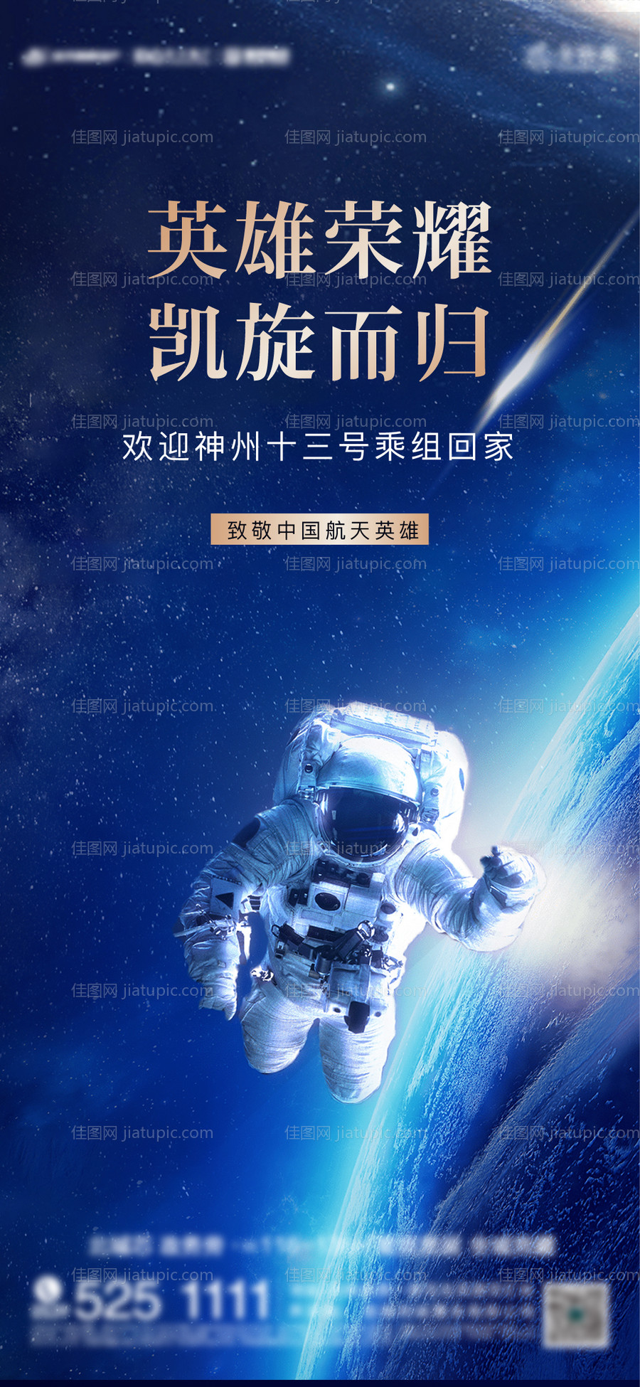 返航-源文件