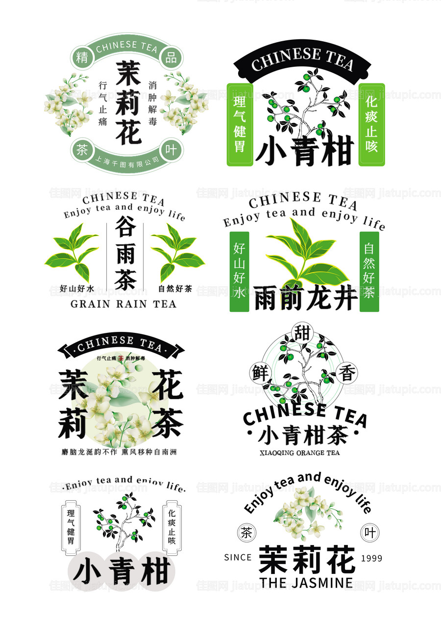 茶叶 -源文件