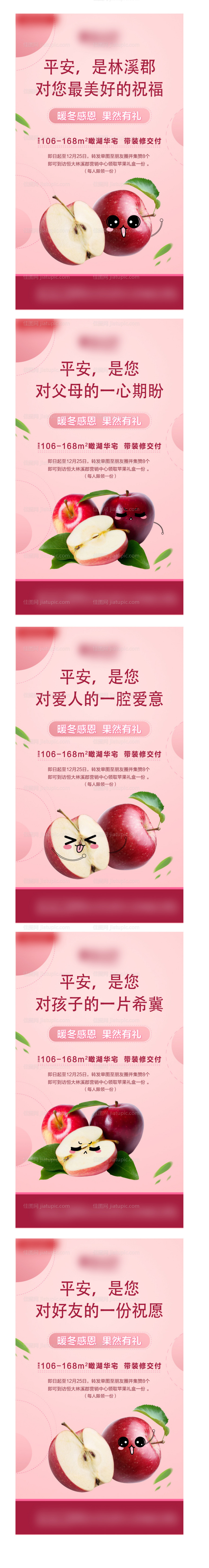 地产送礼暖场活动-源文件