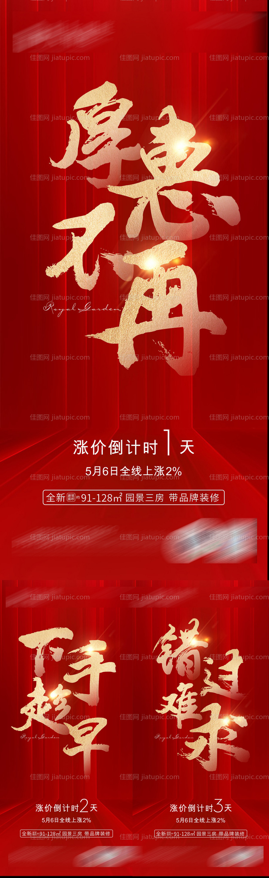 倒计时系列稿-源文件