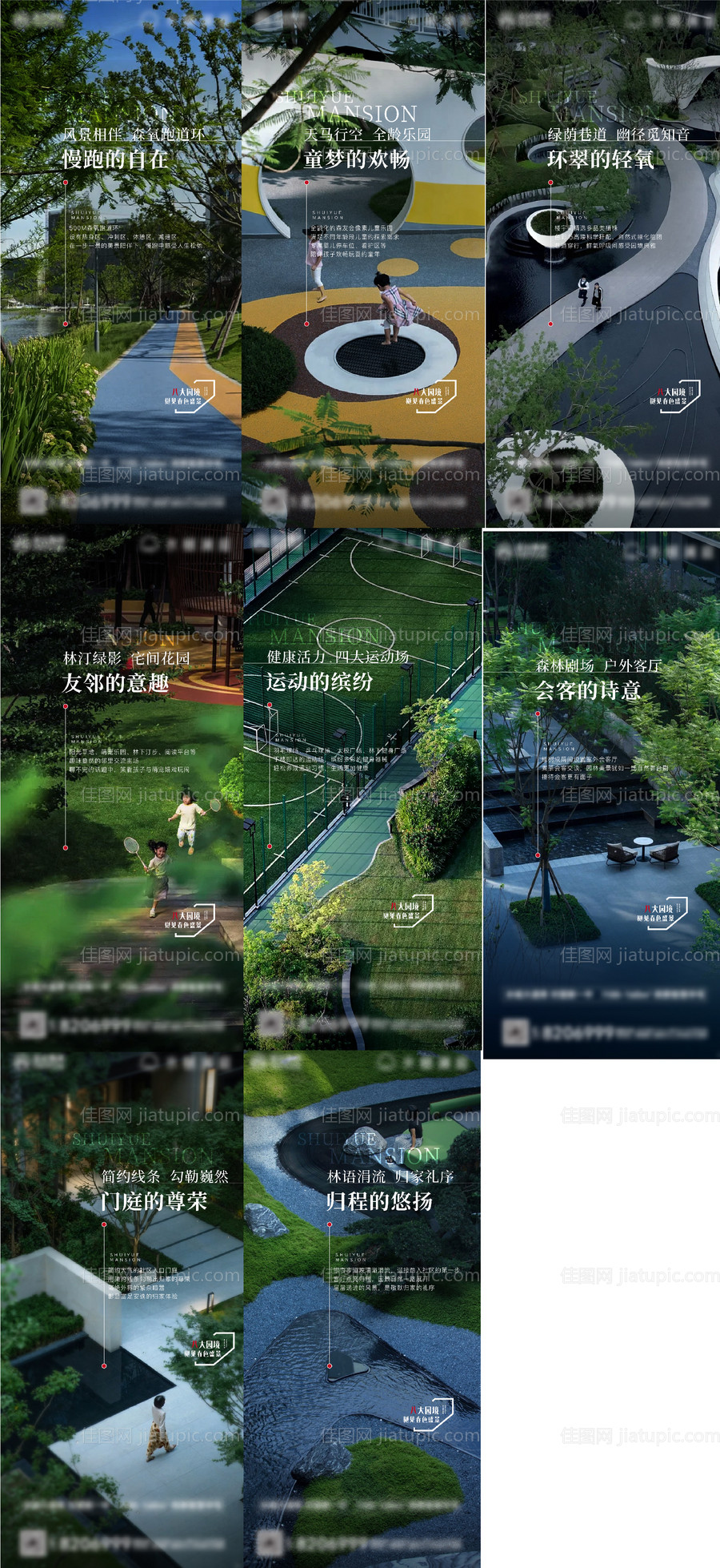 园林价值点-源文件