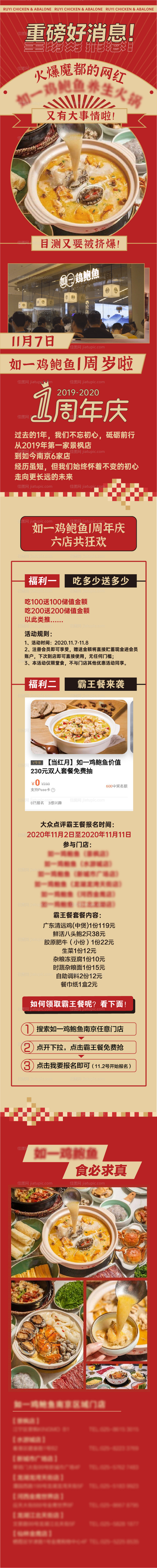 美食周年庆-源文件