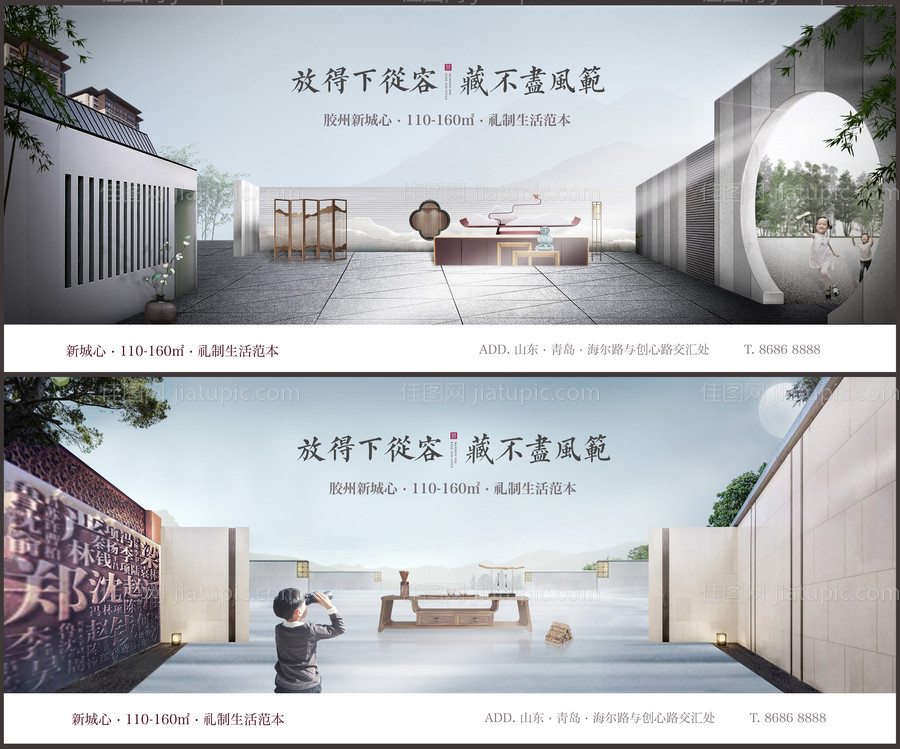 地产中式学区海报展板-源文件