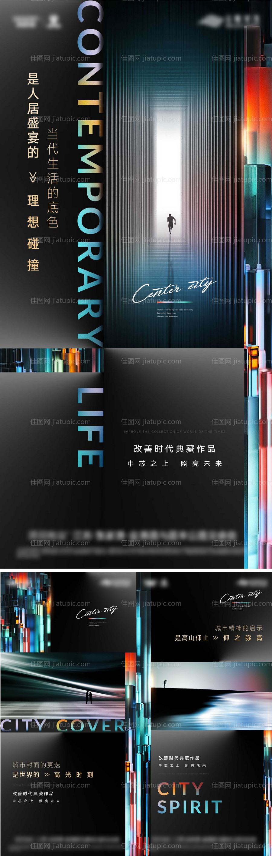 地产-源文件