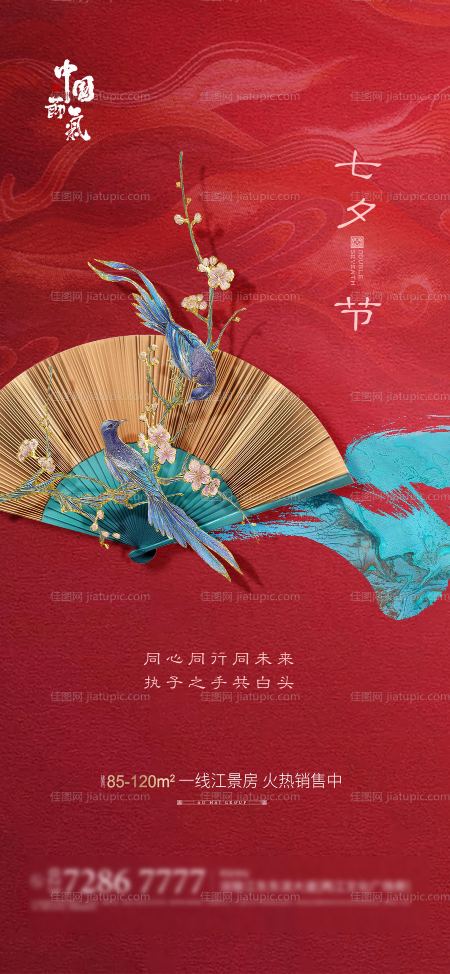 七夕节-源文件