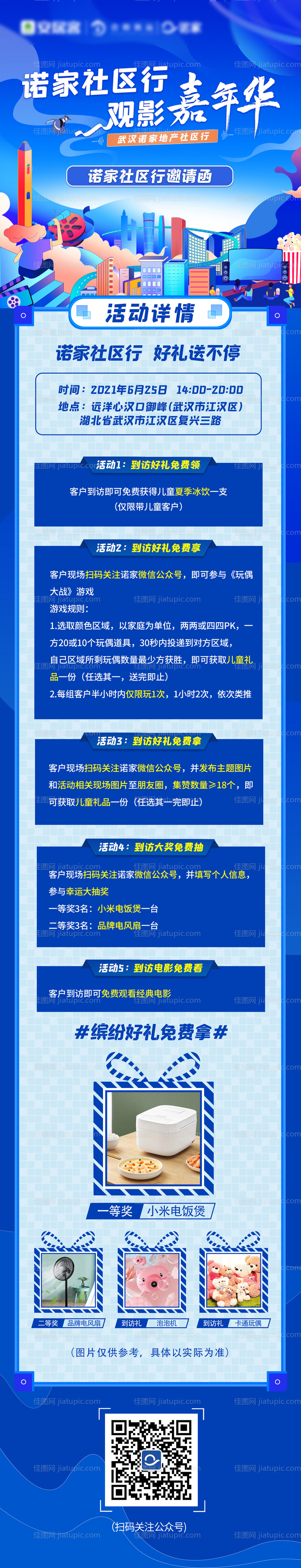 社区 -源文件