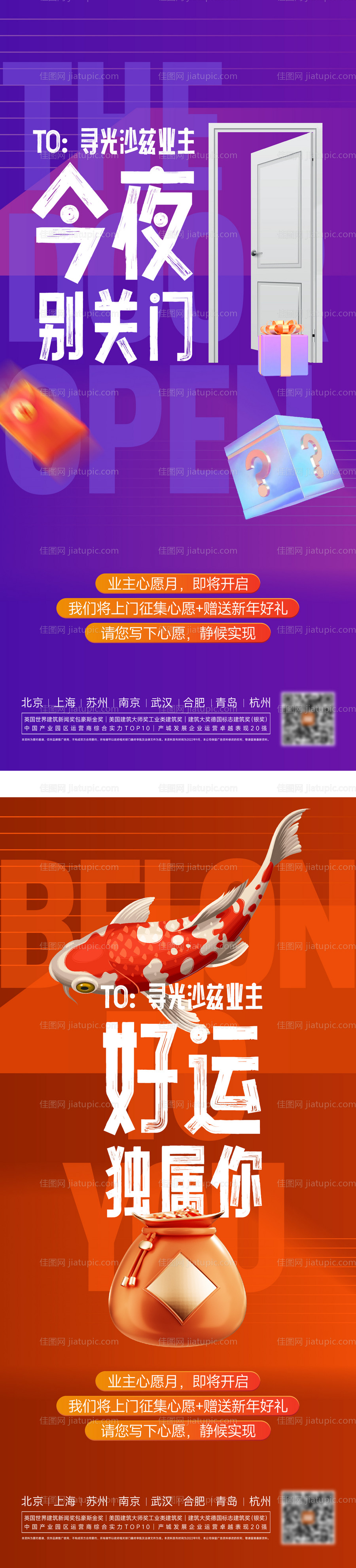 双十一电商活动海报-源文件
