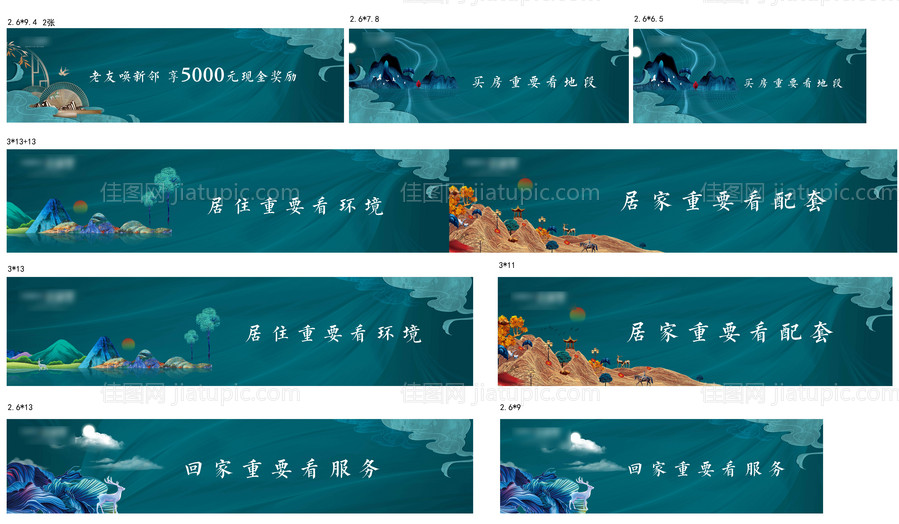 围挡-源文件