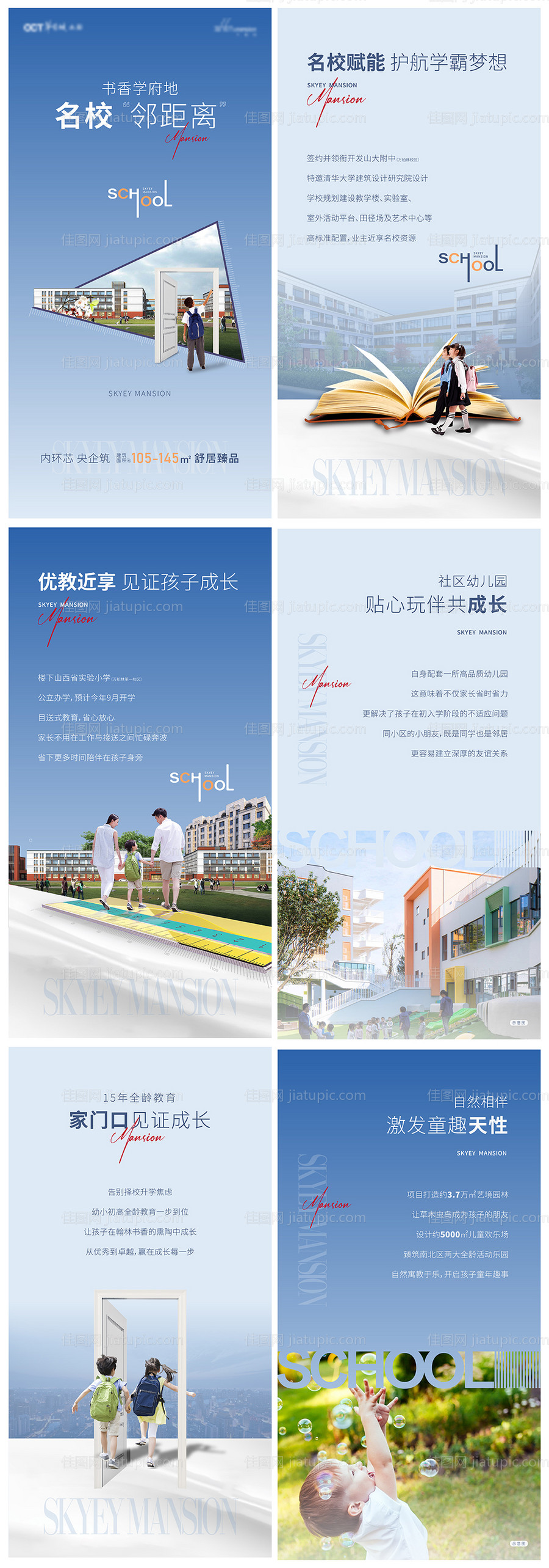 地产学区价值点H5-源文件