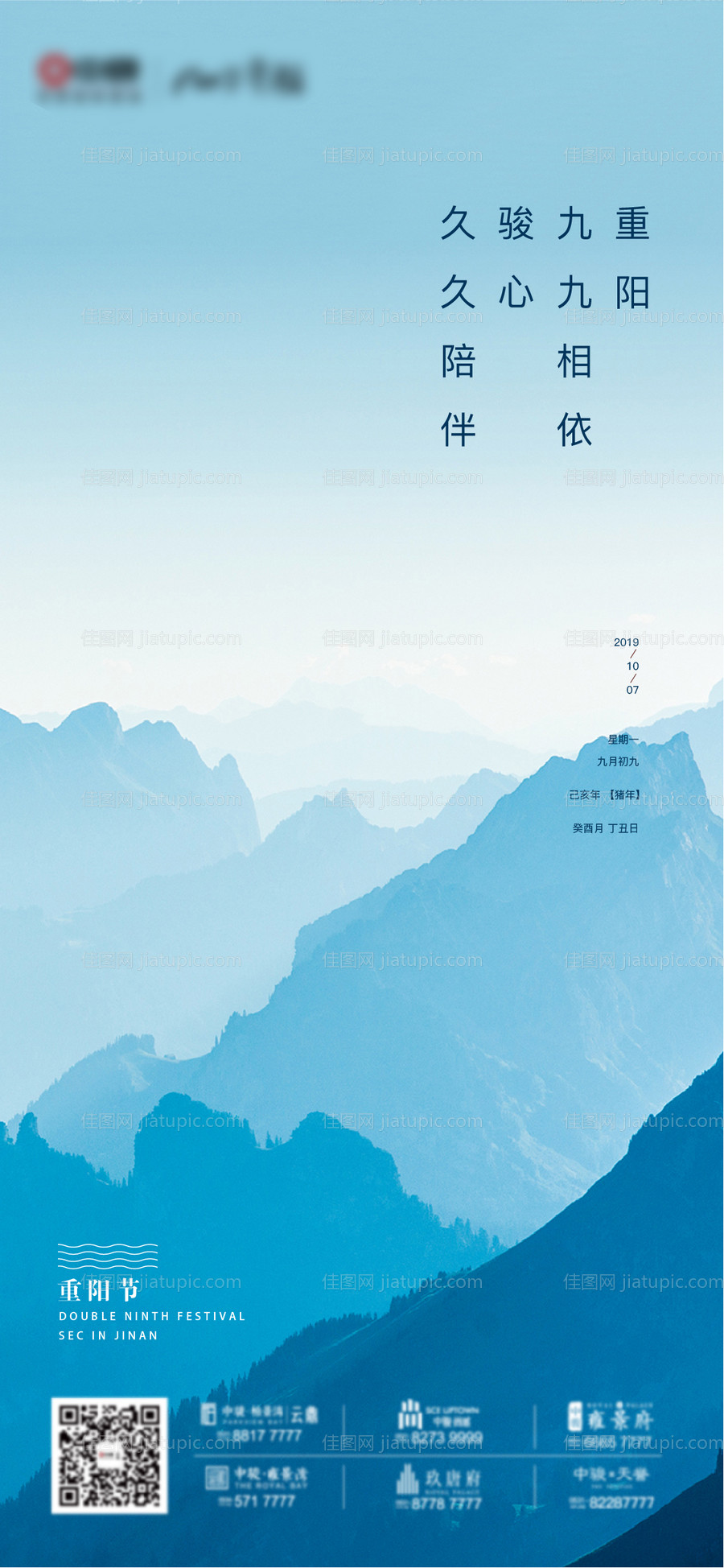 重阳节-源文件