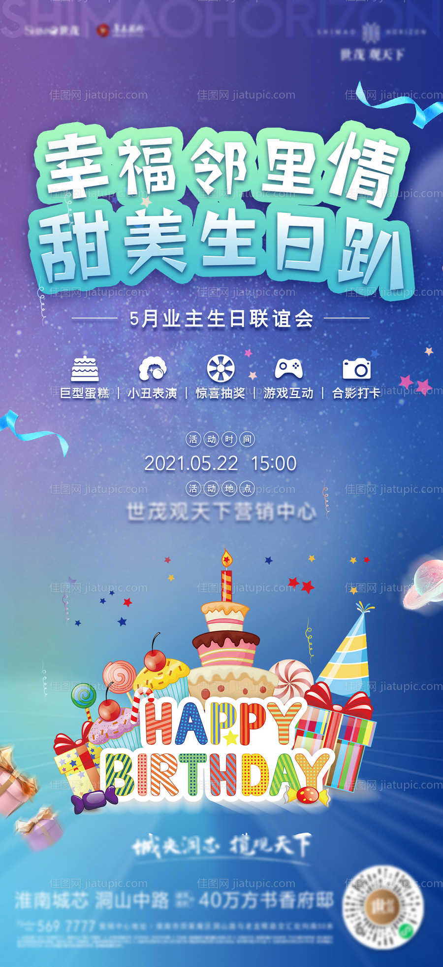 地产生日飞机稿-源文件