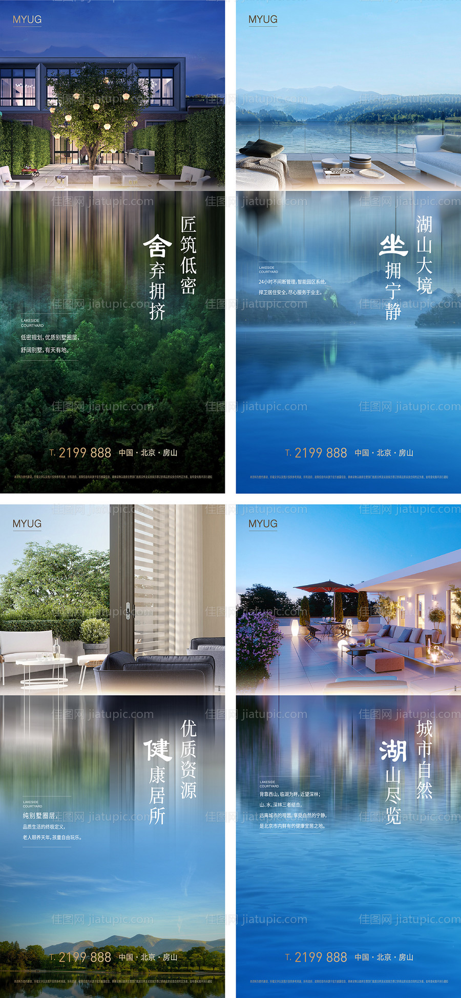 地产价值点系列海报-源文件