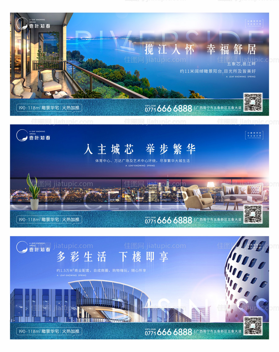 高端大城生活价值系列微信-源文件