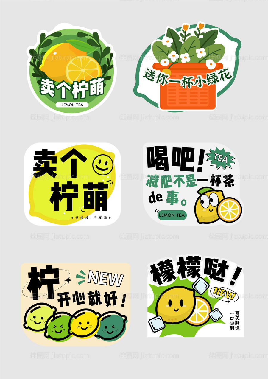 奶茶杯包装设计-源文件