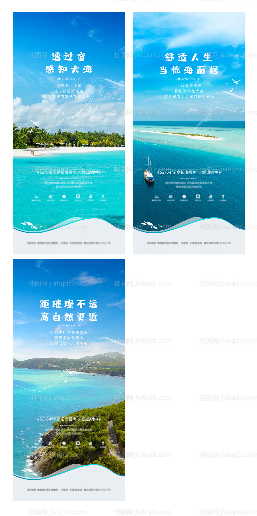 地产系列稿滨海系列稿海边度假 -源文件