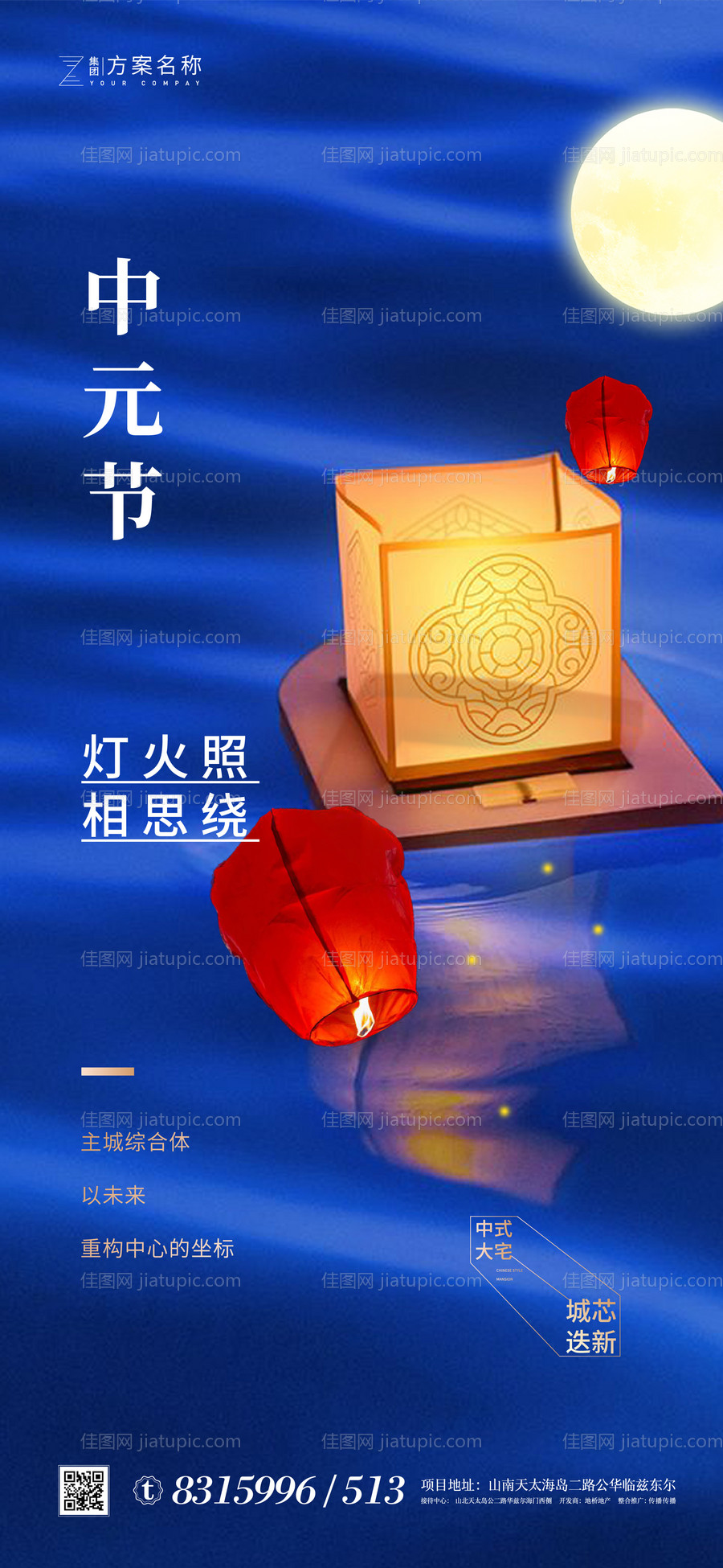 中元节移动端微信海报-源文件