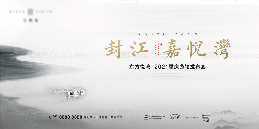 地产轻奢别墅湖山洋房院落主画面海报-源文件