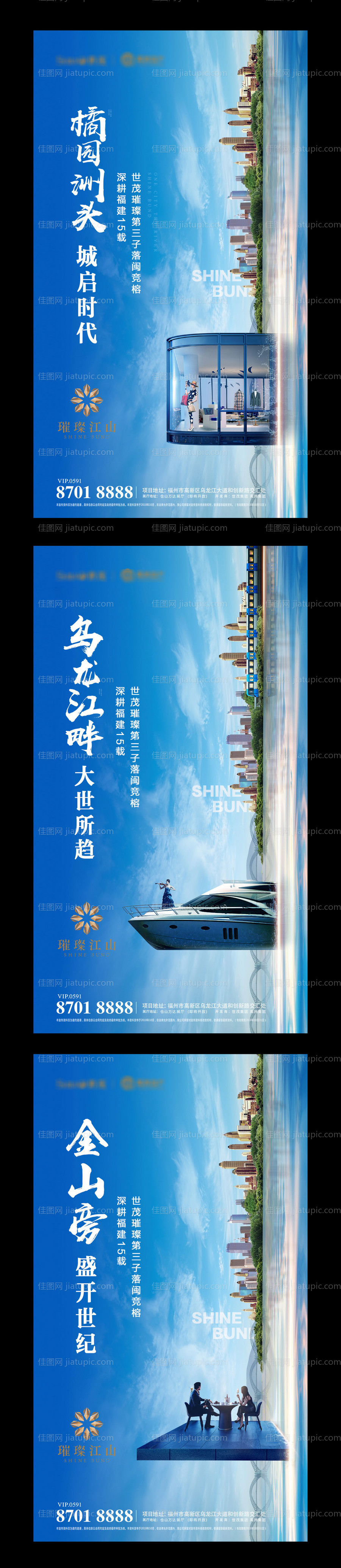 一线江景创意合成房地产海报系列-源文件