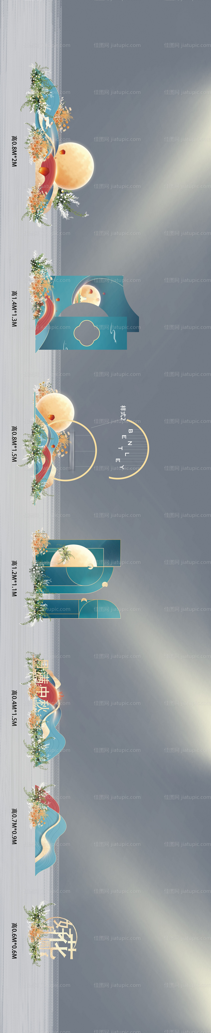 中秋展厅高端简约氛围布置-源文件