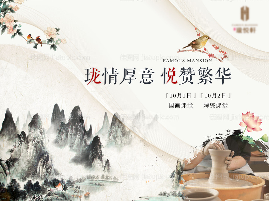 地产暖场活动背景板-源文件