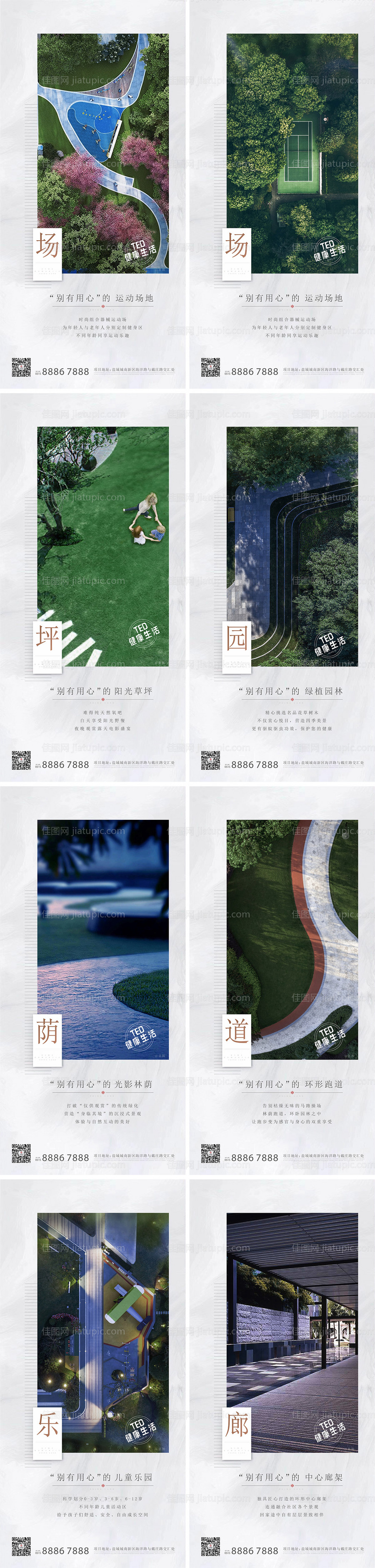 房地产系列价值点海报-源文件