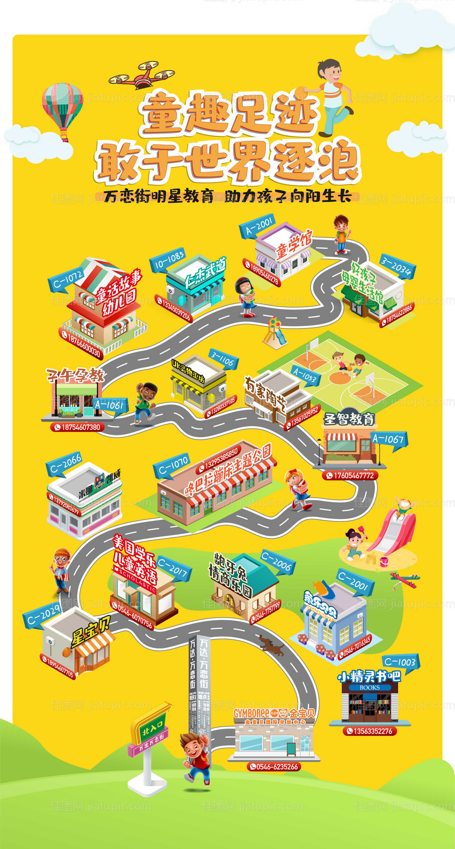 儿童教育创意地图-源文件