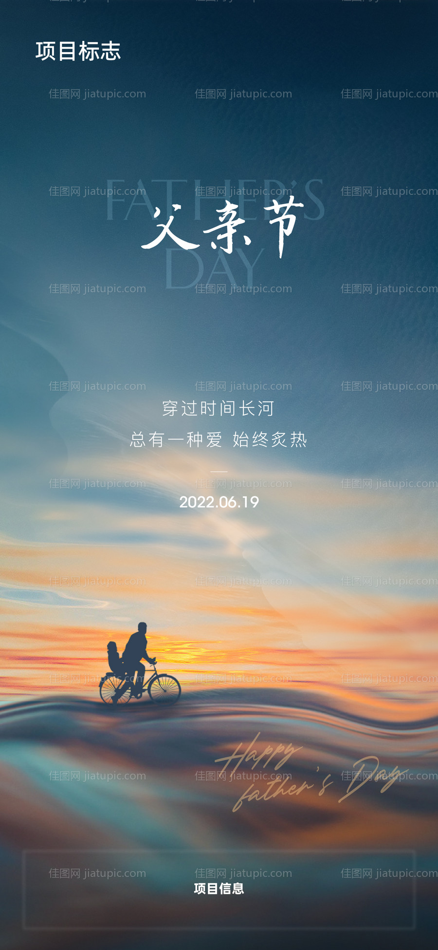 父亲节刷屏-源文件