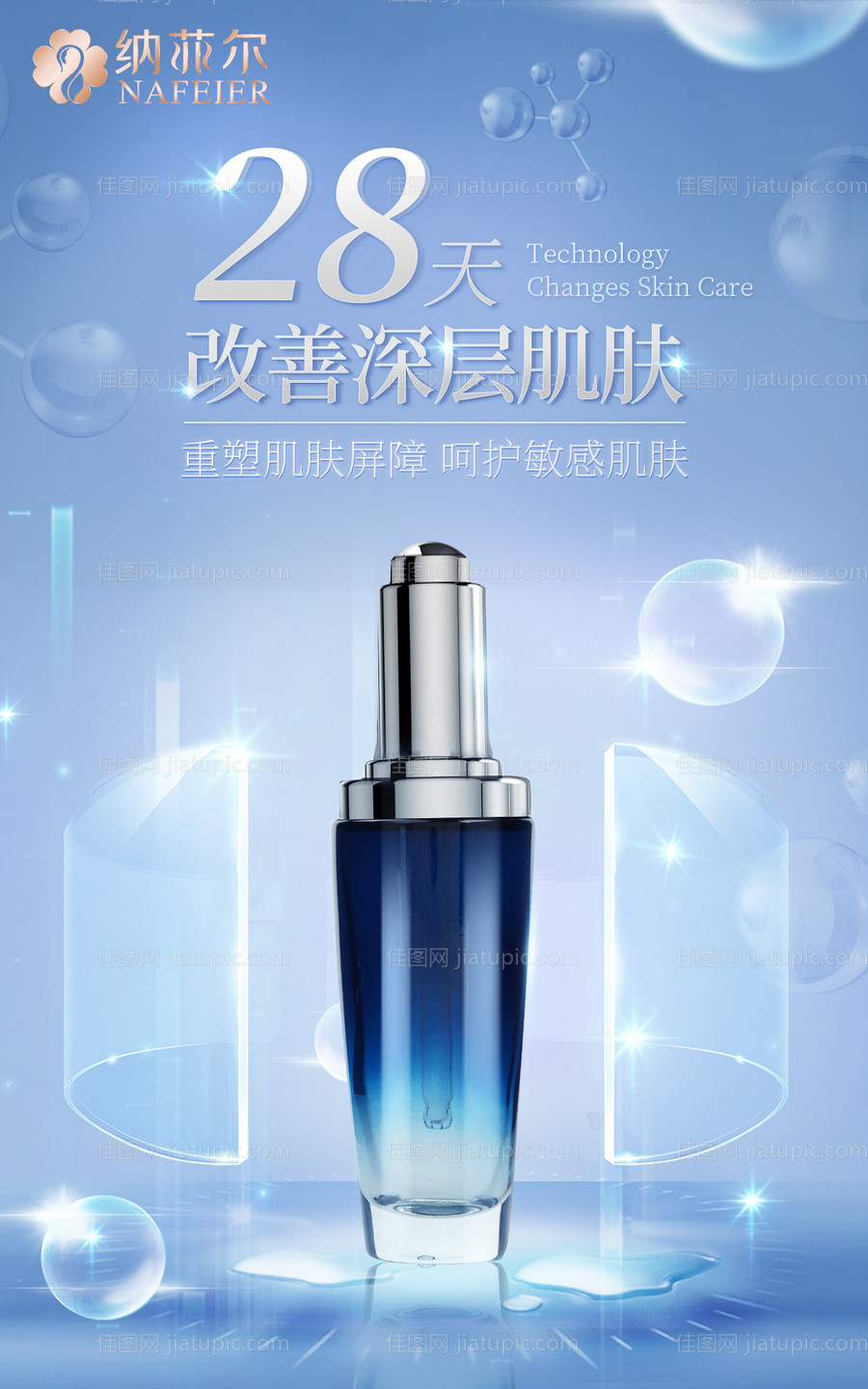 化妆品-源文件