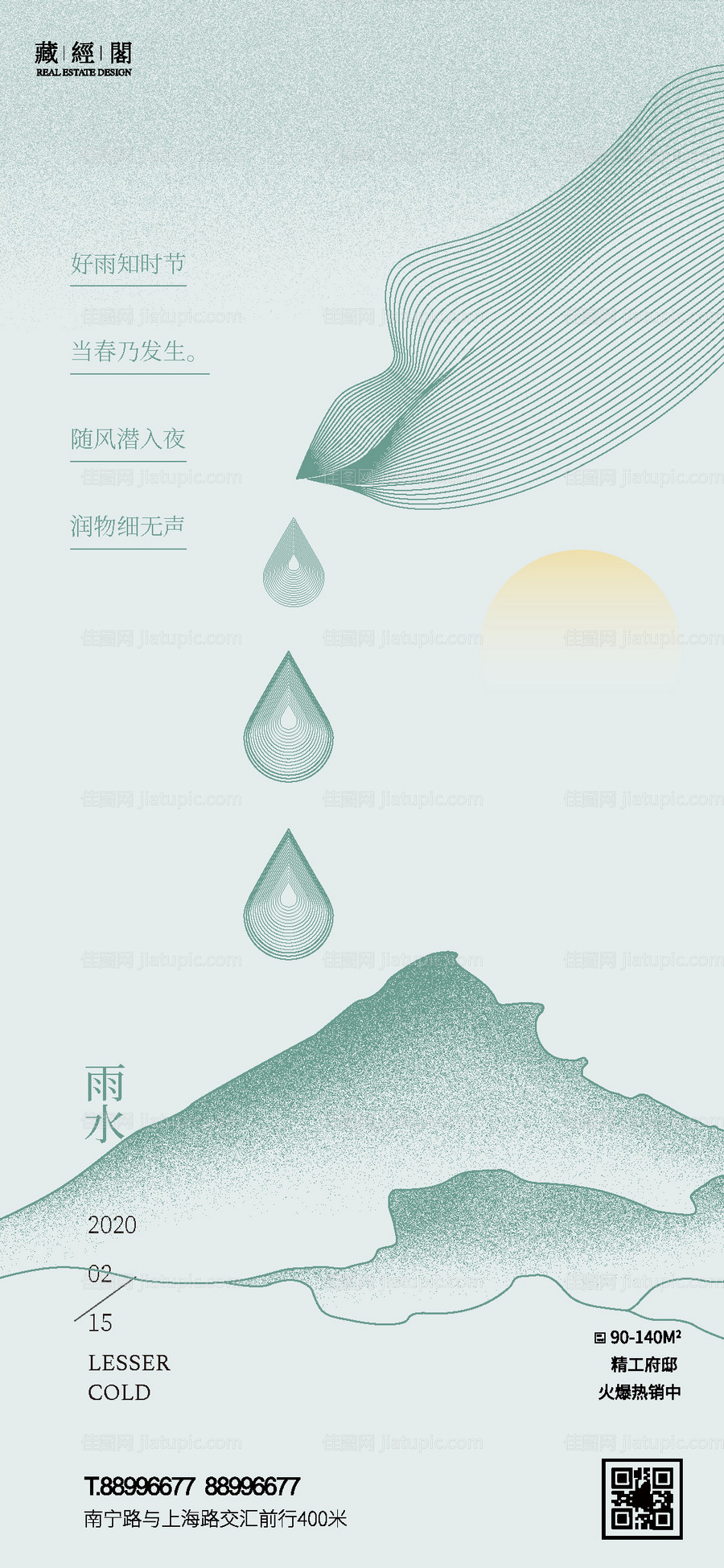 雨水-源文件