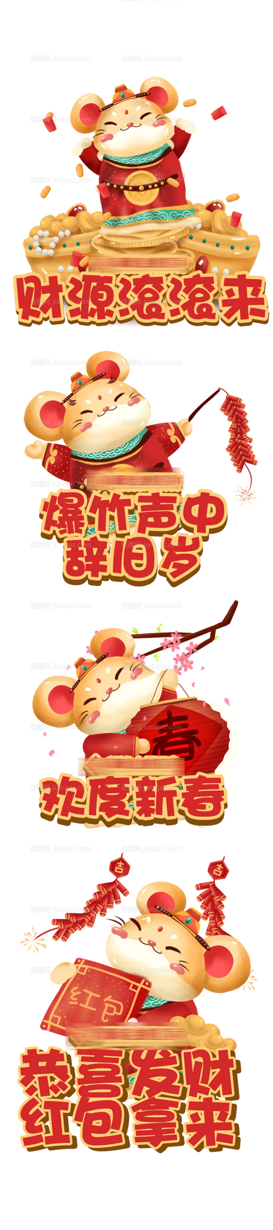 新春新年卡通表情包-源文件