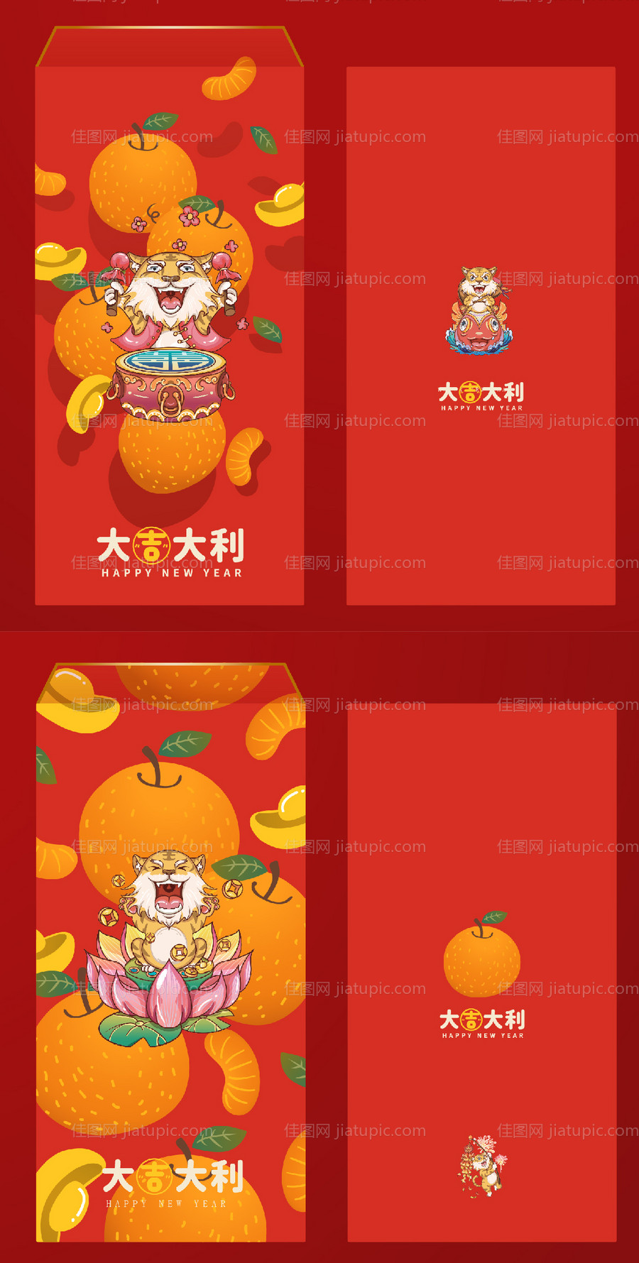 红包新年老虎桔子大吉大利虎年2022-源文件
