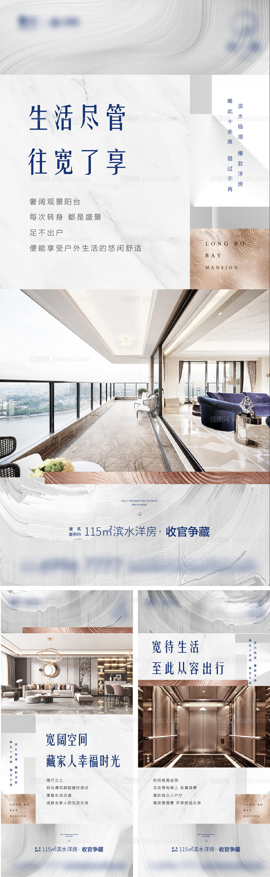 精奢产品价值刷屏海报-源文件