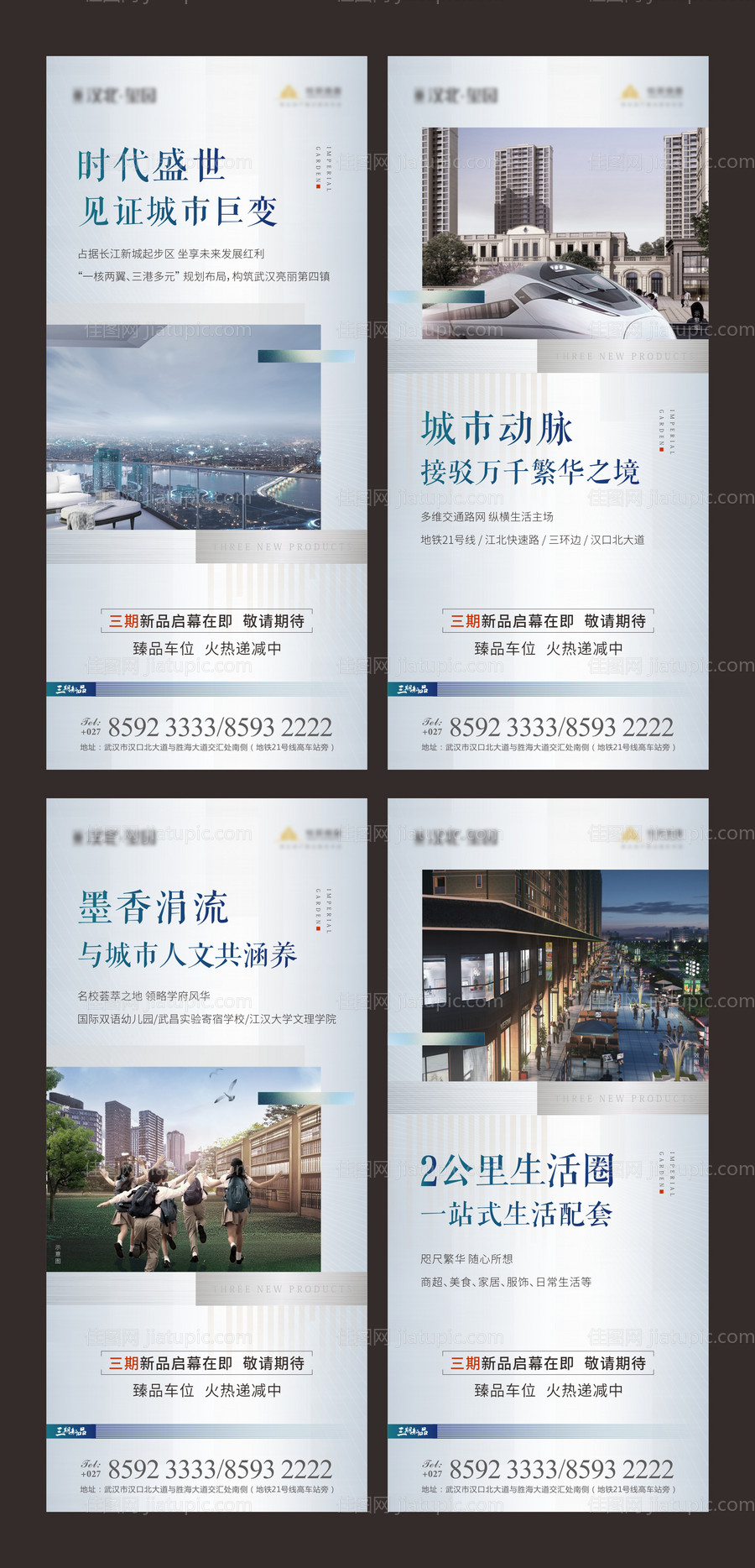 地产价值点系列海报-源文件