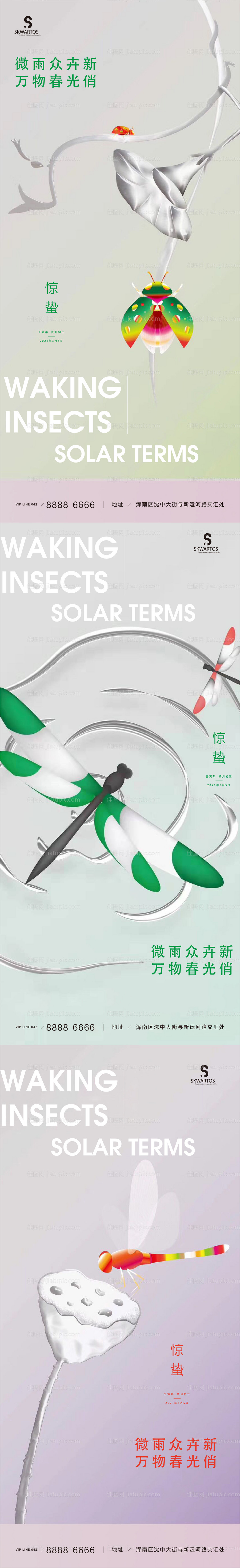 惊蛰-源文件