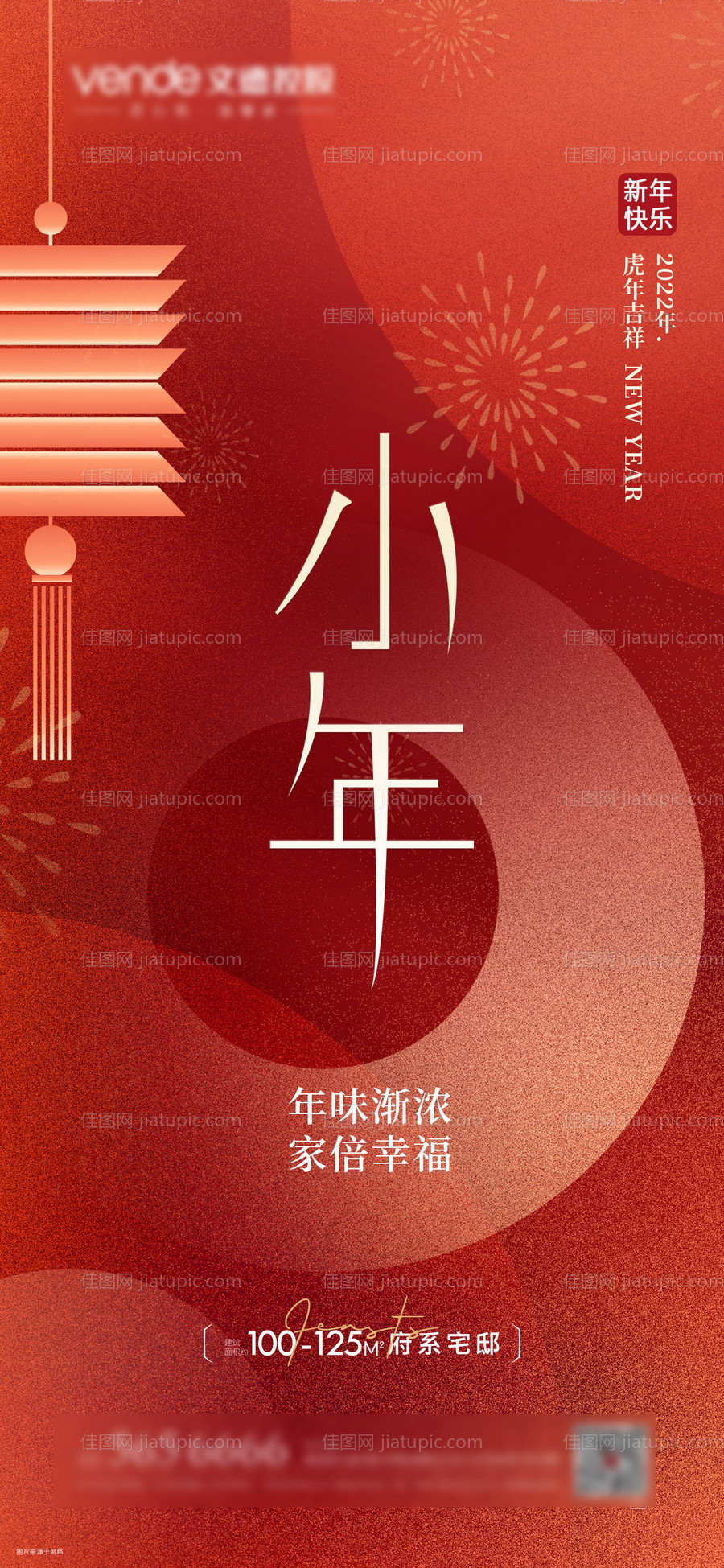 小年宣传海报-源文件