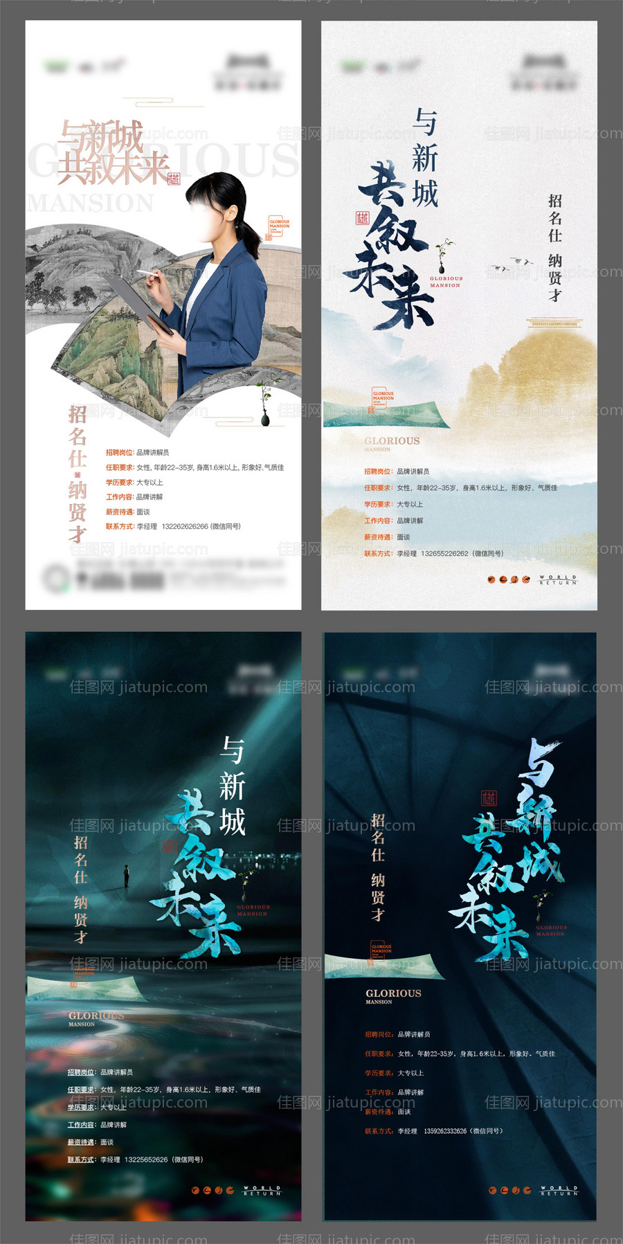 招聘-源文件