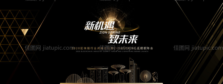 区块链产品发布背景板-源文件