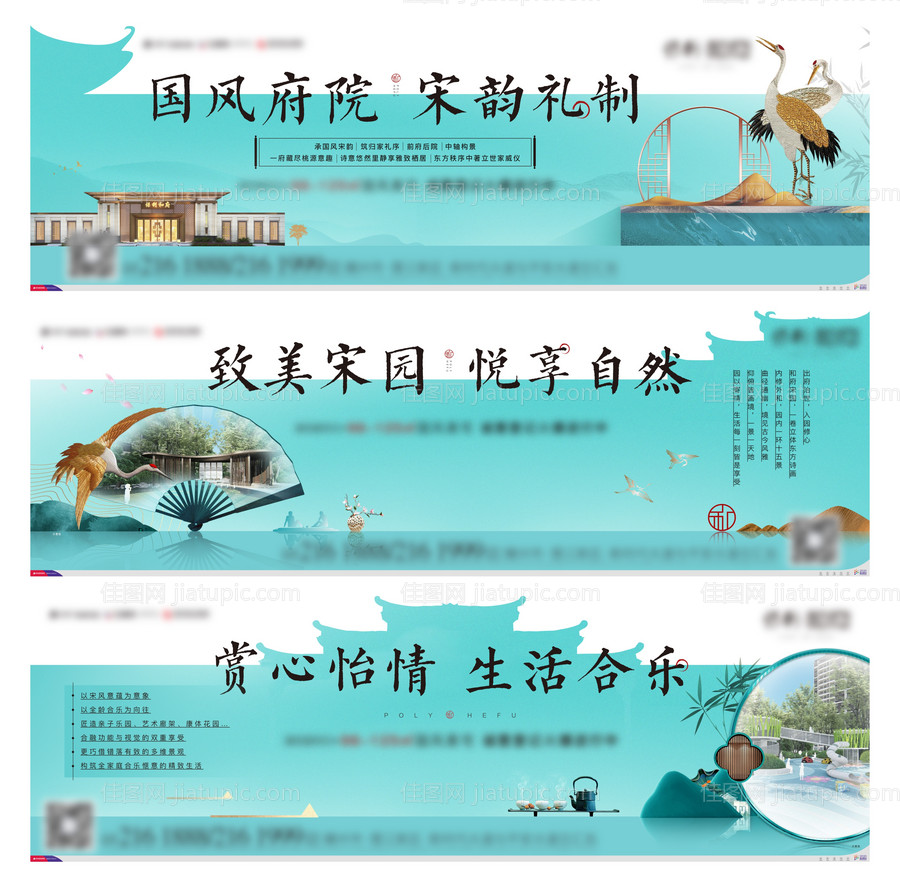 新中式地产园林系列海报展板-源文件
