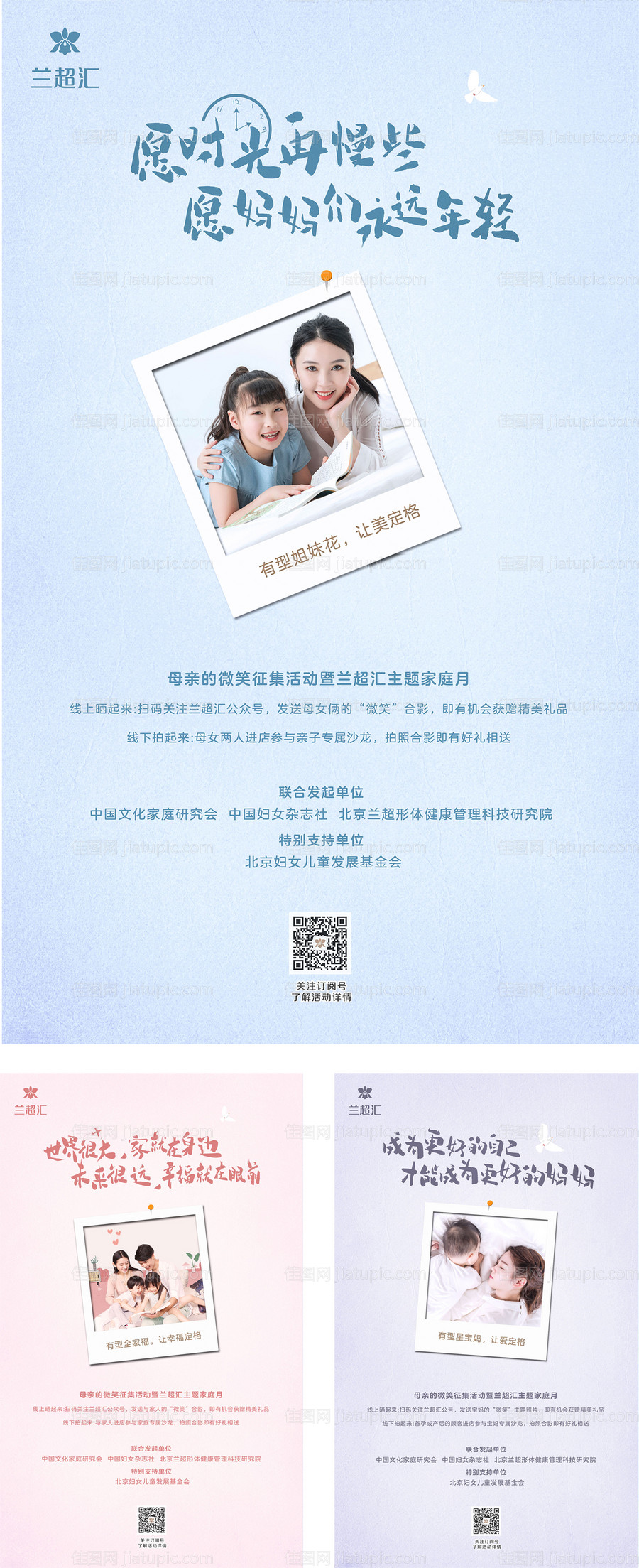 温馨照片家庭亲子海报-源文件