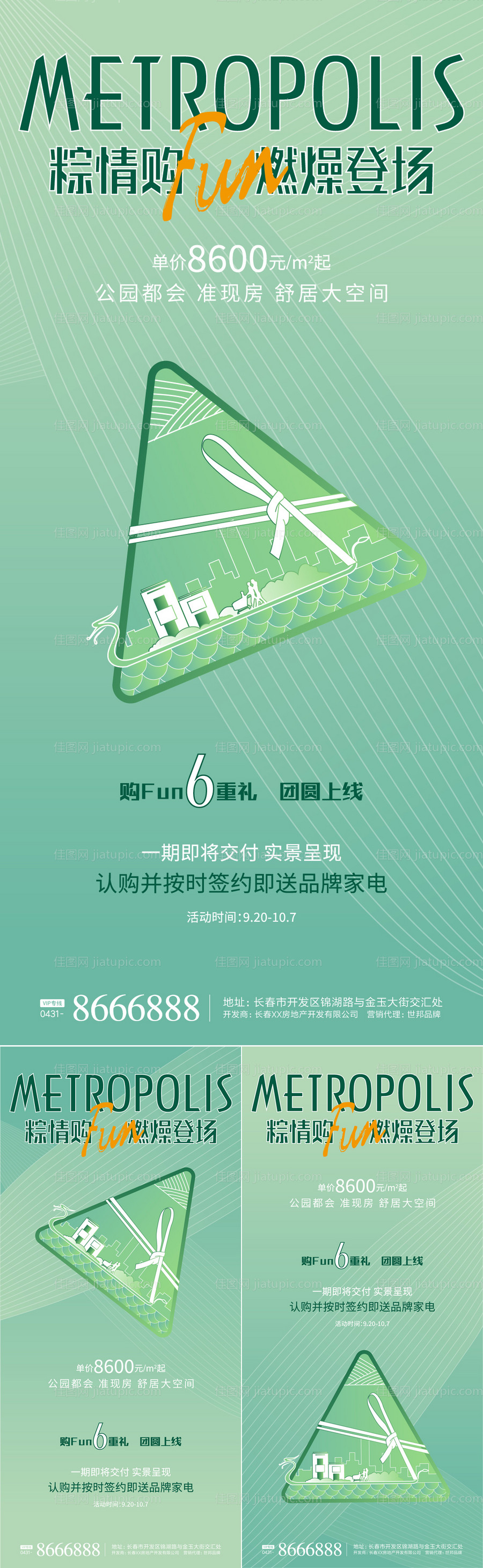 端午插画简约系列海报-源文件