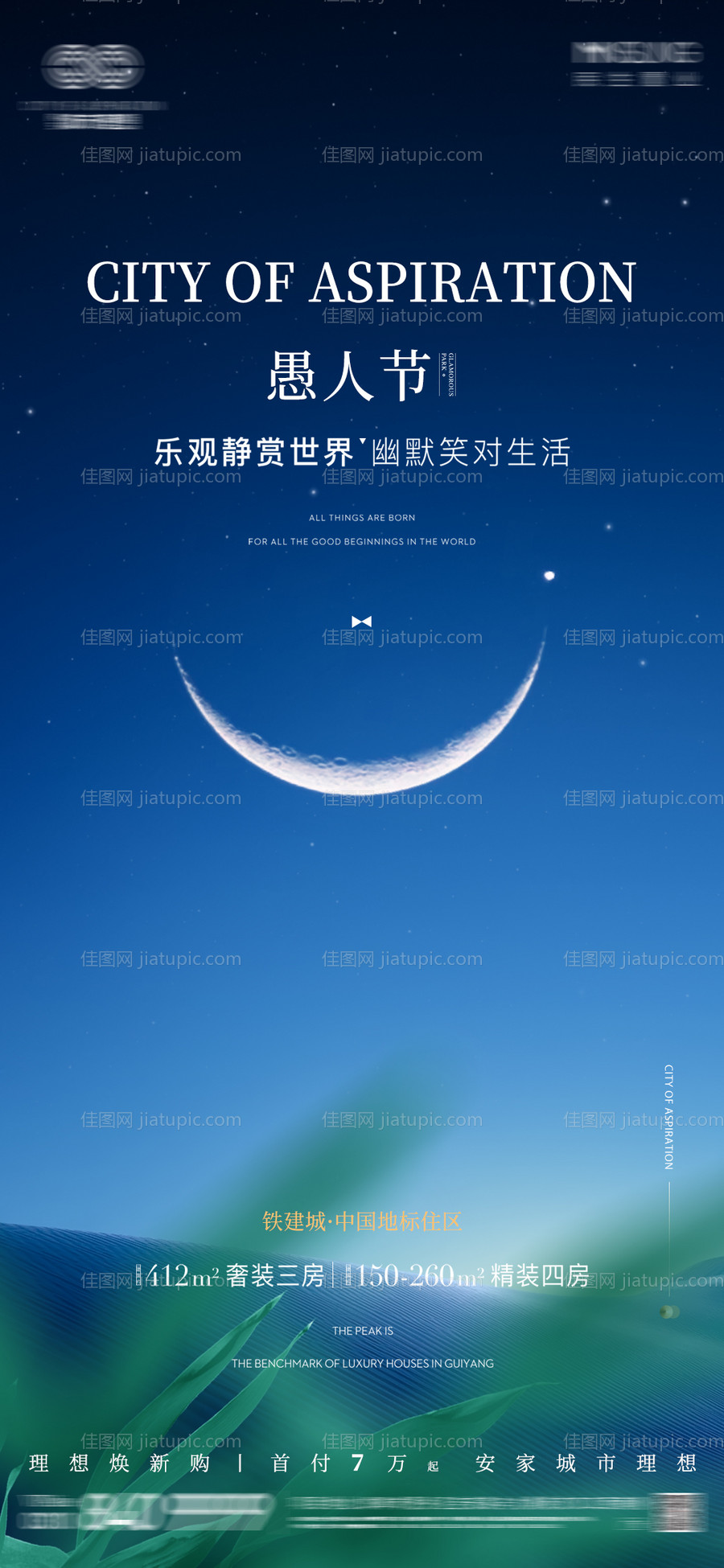 愚人节海报-源文件