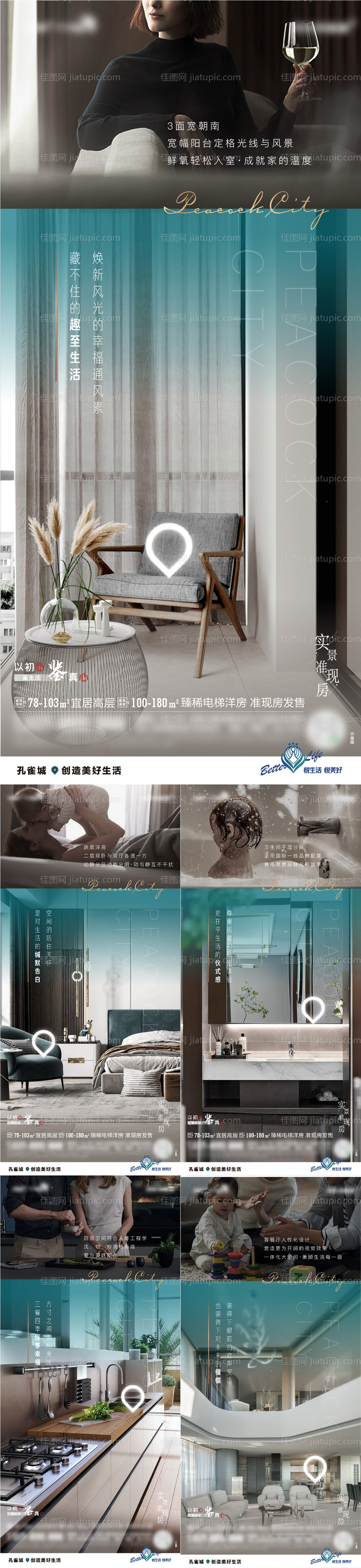 户型系列单图-源文件